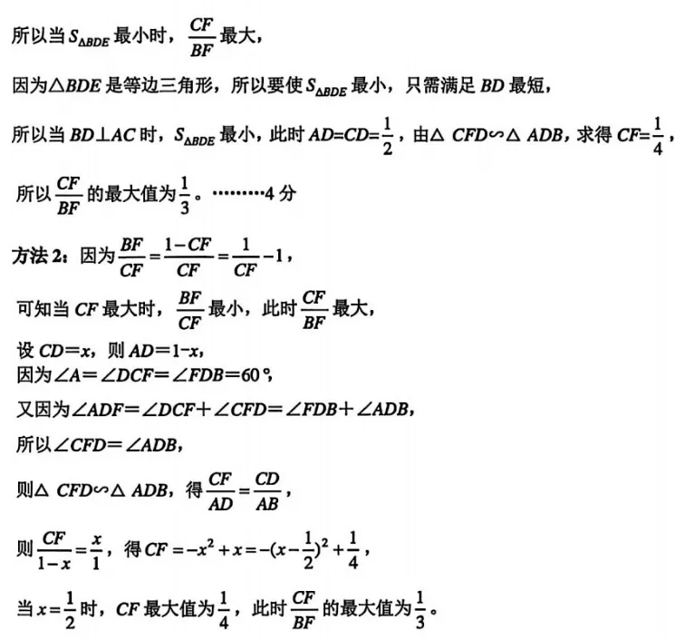 中考风向标,各地一模数学深度复盘 第17张 中考风向标,各地一模数学深度复盘 第17张