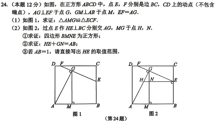 中考风向标,各地一模数学深度复盘 第20张 中考风向标,各地一模数学深度复盘 第20张