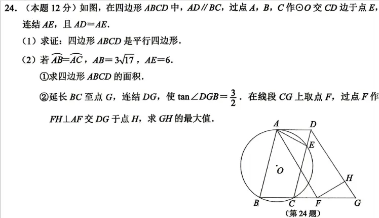 中考风向标,各地一模数学深度复盘 第21张 中考风向标,各地一模数学深度复盘 第21张