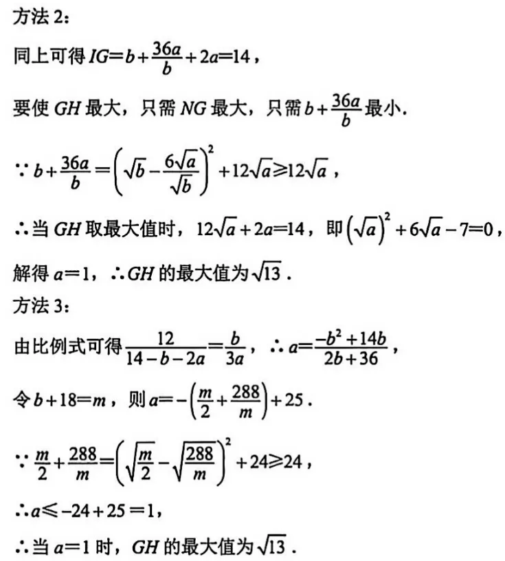 中考风向标,各地一模数学深度复盘 第23张 中考风向标,各地一模数学深度复盘 第23张