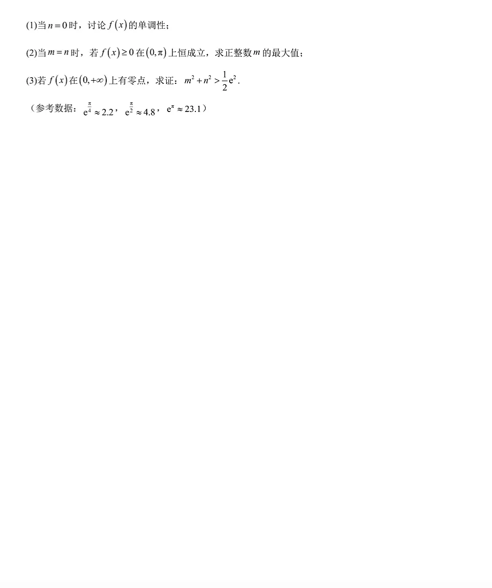 西北工业大学附中高三四月模拟考试 第4张