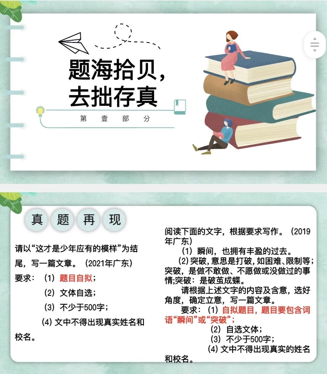 谁懂啊!中考作文标题这样拟,直接赢麻了! 第4张 谁懂啊!中考作文标题这样拟,直接赢麻了! 第4张