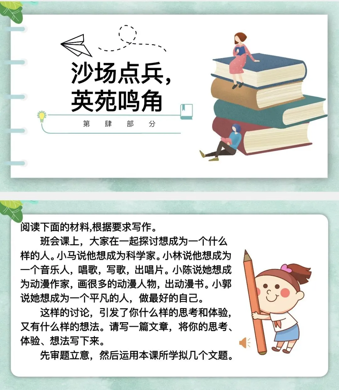 谁懂啊!中考作文标题这样拟,直接赢麻了! 第10张 谁懂啊!中考作文标题这样拟,直接赢麻了! 第10张