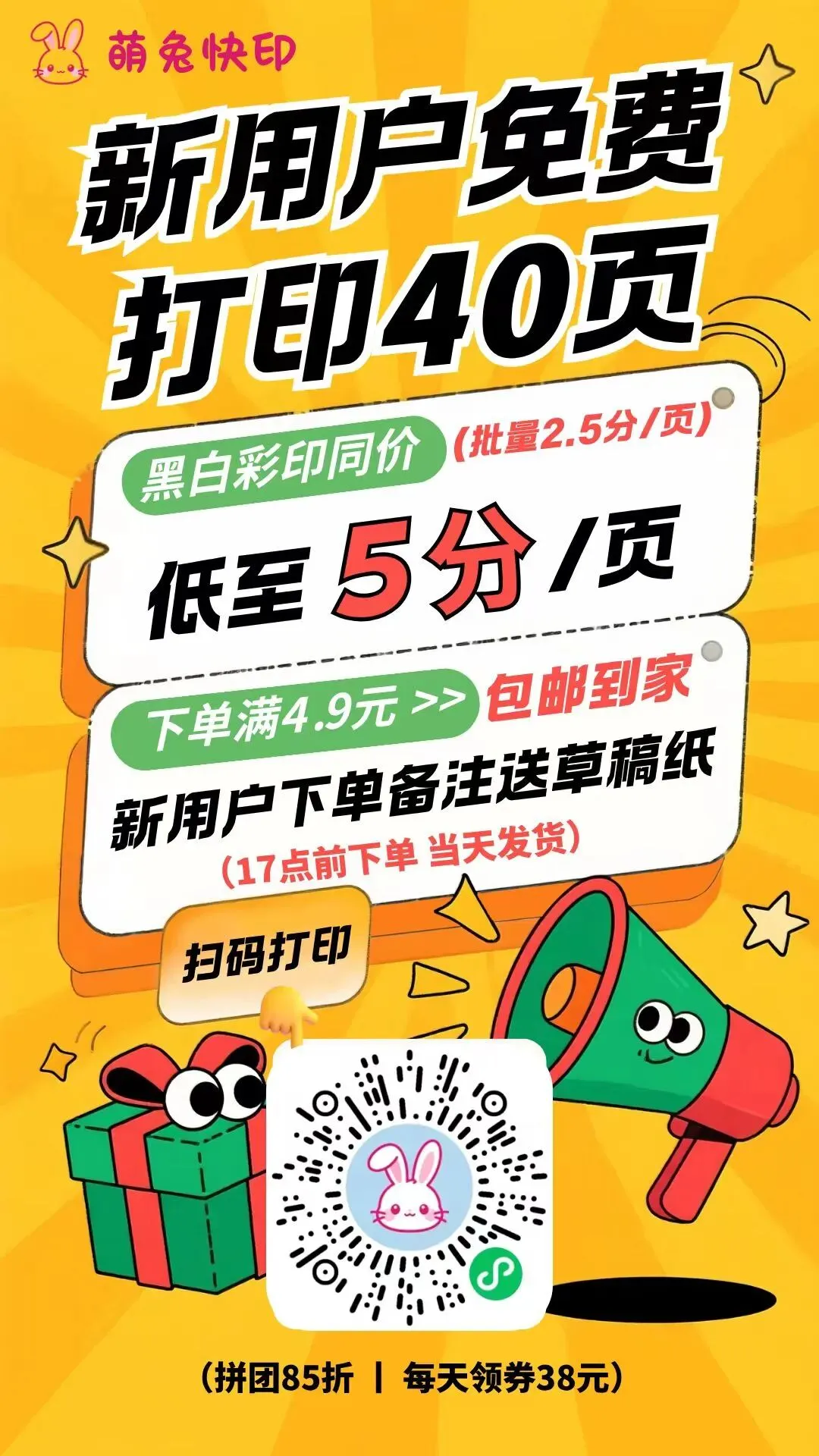 【2026】最新中考道德与法治第一次模拟试卷及答案,免费下载 第9张 【2026】最新中考道德与法治第一次模拟试卷及答案,免费下载 第9张
