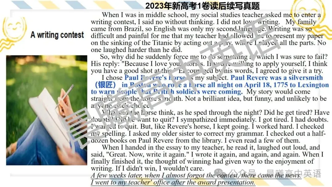 【高考真题系列】2023新高考1&2卷读后续写《写作比赛》 第6张 【高考真题系列】2023新高考1&2卷读后续写《写作比赛》 第6张