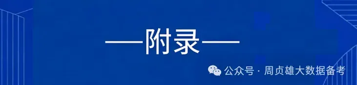 高考英语•真题变式•考前模拟(2026-04-26) 第7张 高考英语•真题变式•考前模拟(2026-04-26) 第7张