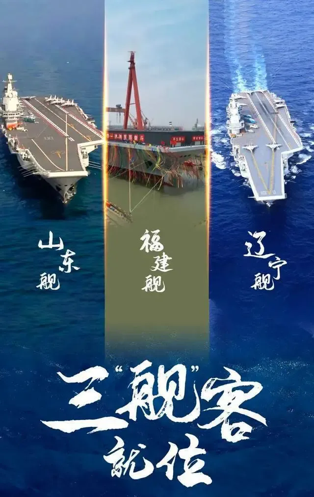 2026年地理中考热点(54)福建舰正式入列海军 第23张 2026年地理中考热点(54)福建舰正式入列海军 第23张