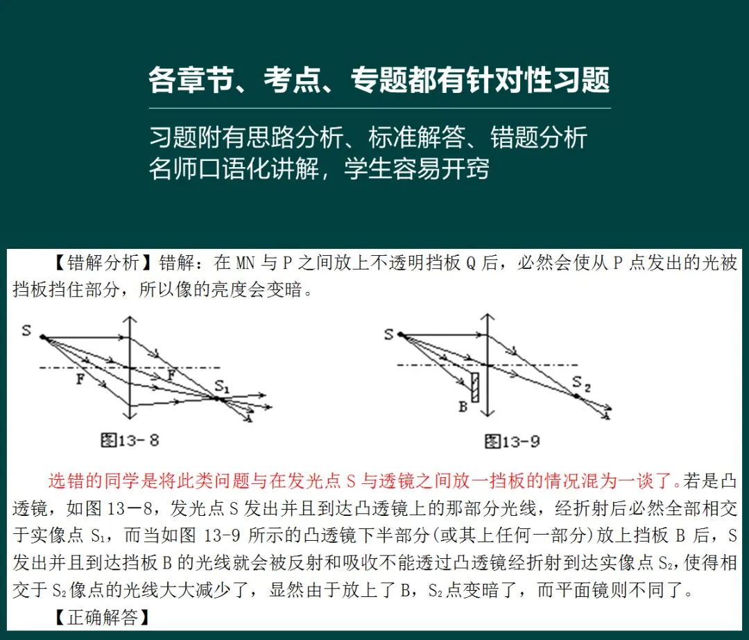 七(下)数学期中考试卷,难度适中,考点全面,最低只考14分 第15张