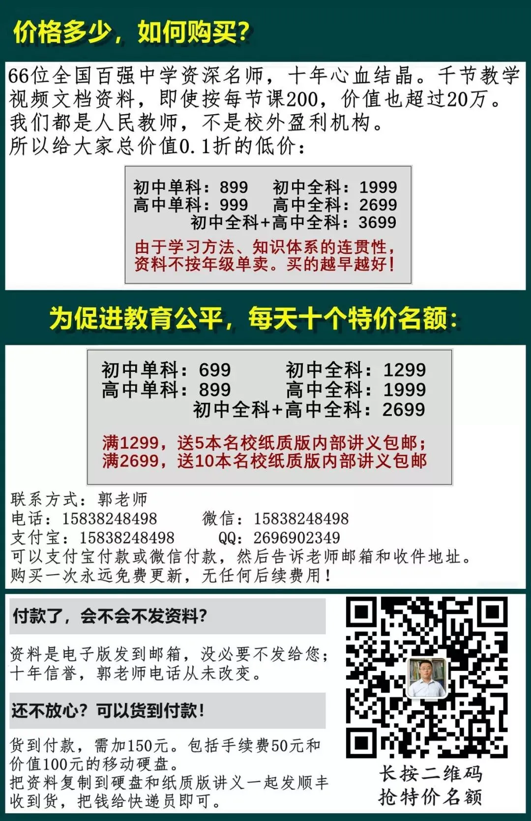 七(下)数学期中考试卷,难度适中,考点全面,最低只考14分 第23张