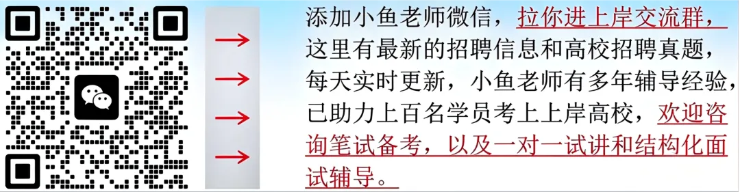 【笔面真题】烟台卫生健康职业学院教师岗面试真题(2025.6.21) 第1张