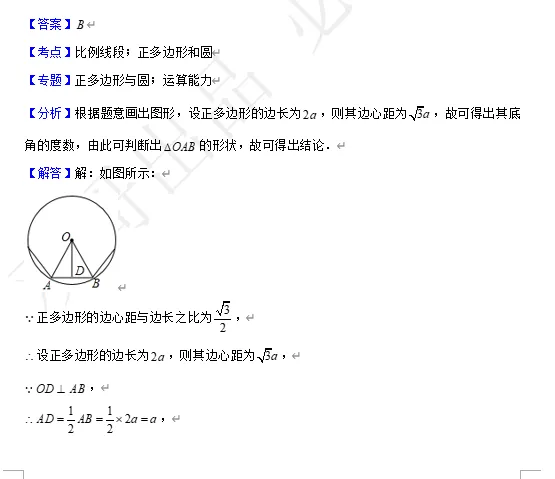 【中考数学】来挑战!每日死磕一道题(42) 第5张 【中考数学】来挑战!每日死磕一道题(42) 第5张