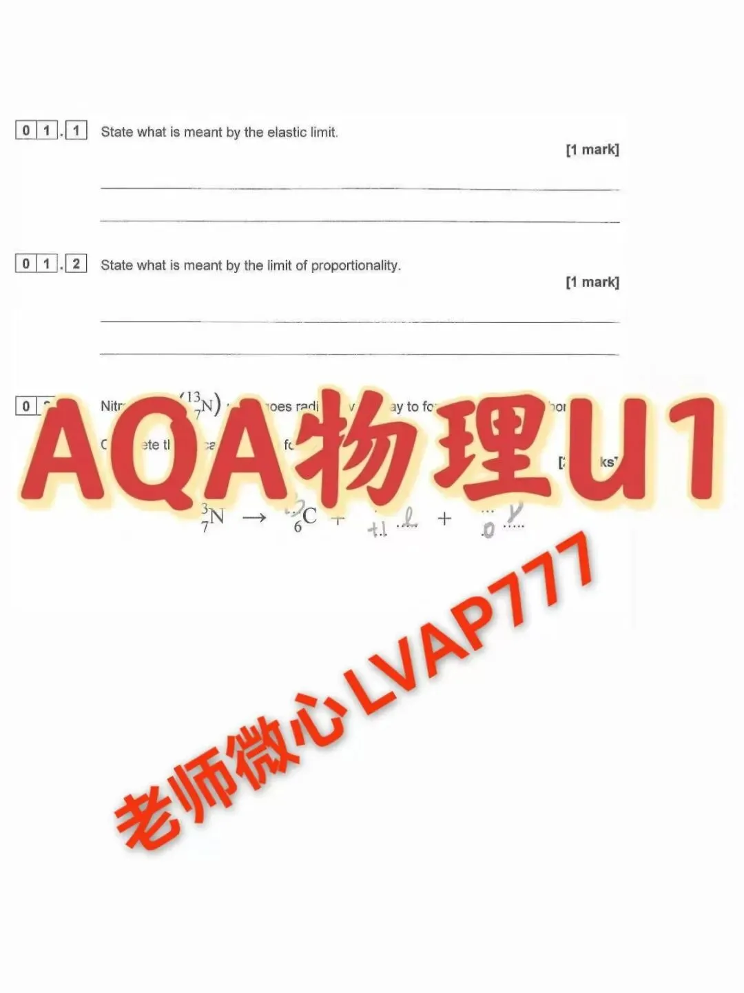2026AQA物理U1真题解析讲解中 第1张 2026AQA物理U1真题解析讲解中 第1张