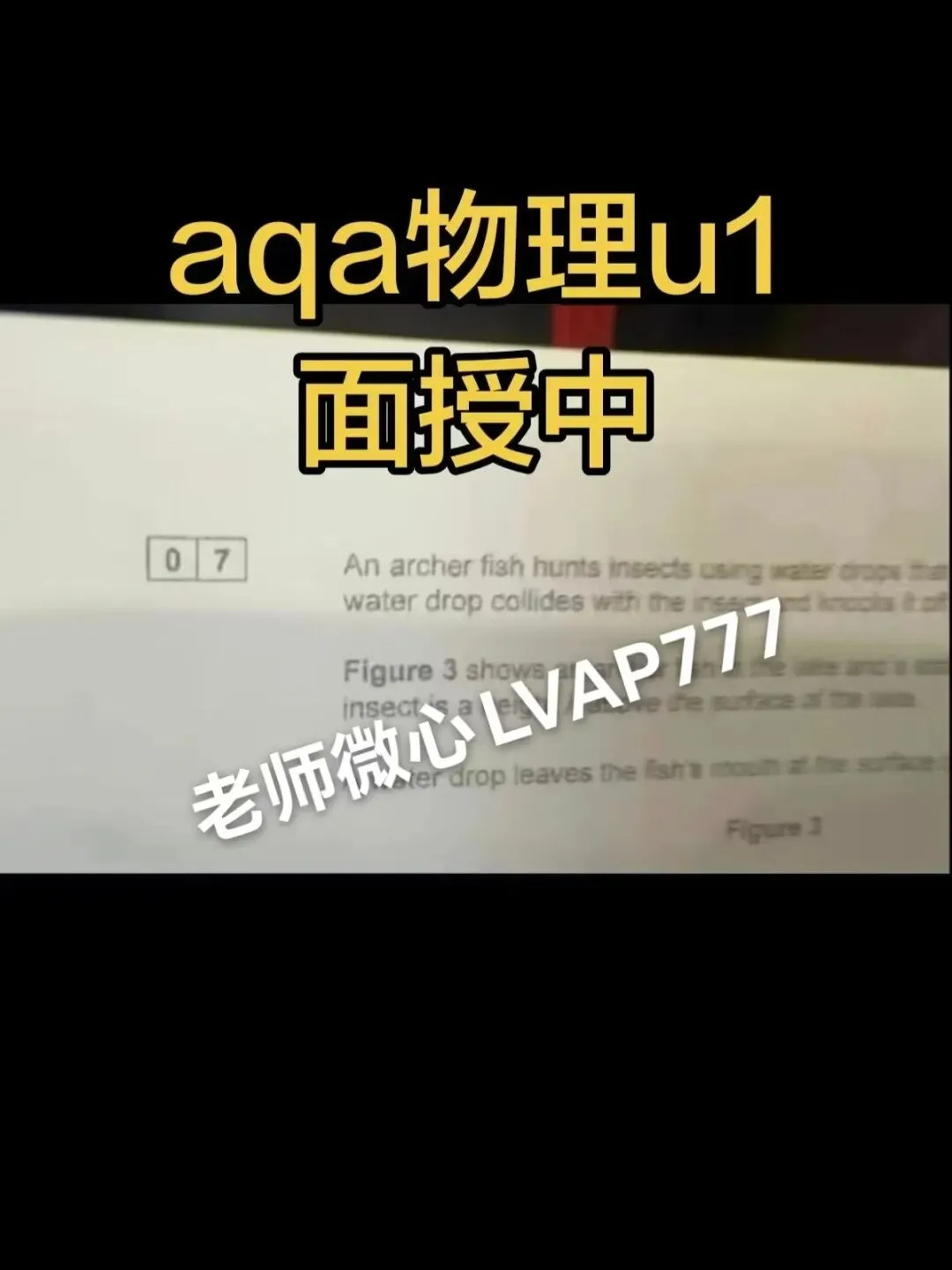 2026AQA物理U1真题解析讲解中 第3张 2026AQA物理U1真题解析讲解中 第3张