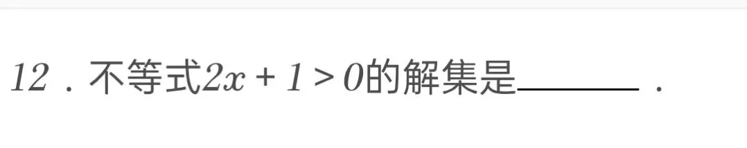 2025年四川省巴中市中考数学试卷 第12张