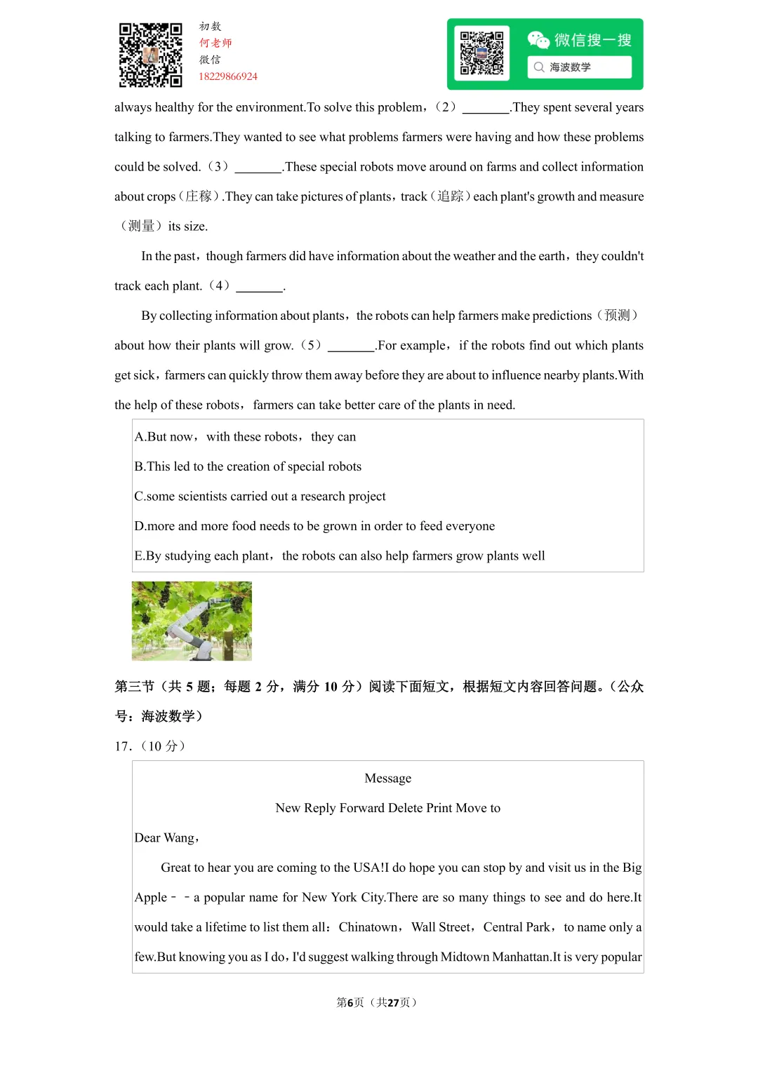 2022年湖南省长沙市中考英语试卷 第20张 2022年湖南省长沙市中考英语试卷 第20张
