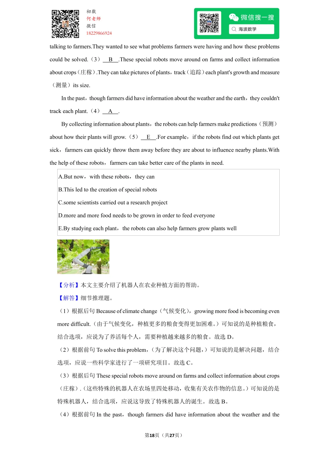 2022年湖南省长沙市中考英语试卷 第32张 2022年湖南省长沙市中考英语试卷 第32张
