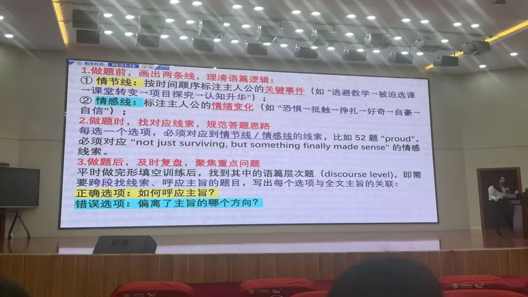 惠州市2026届高三英语模拟考试质量分析会顺利召开 第3张 惠州市2026届高三英语模拟考试质量分析会顺利召开 第3张