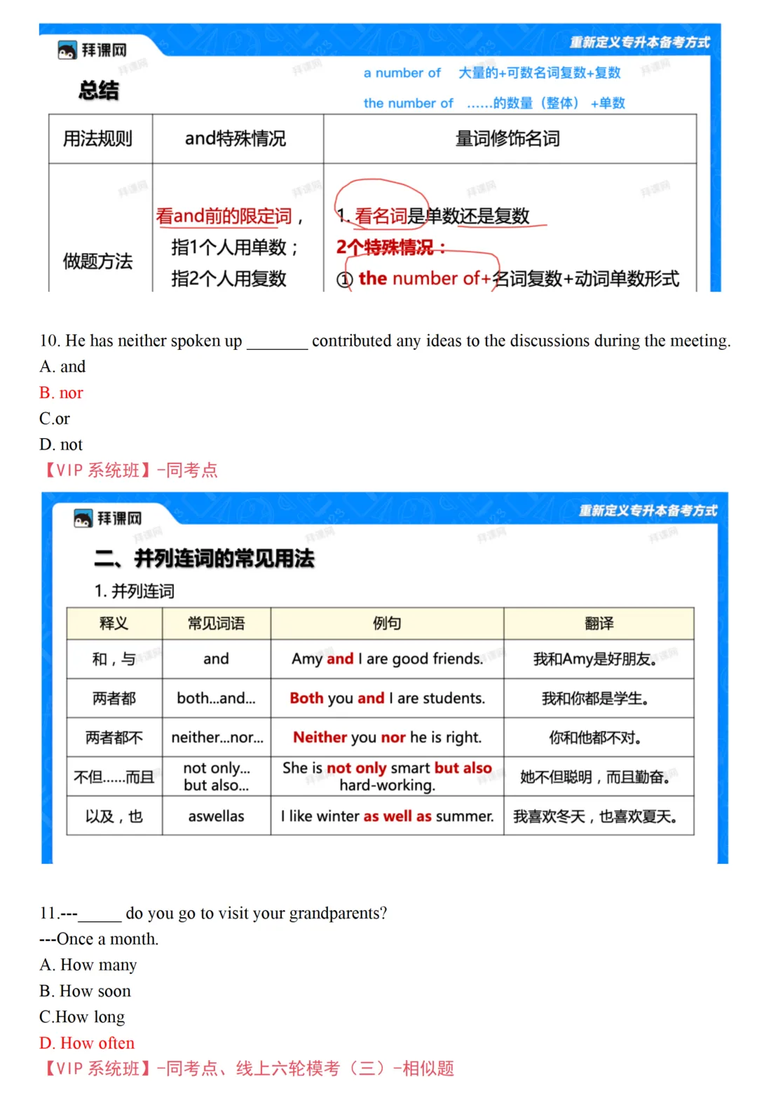 2026年陕西专升本英语真题(考生回忆版) 第6张 2026年陕西专升本英语真题(考生回忆版) 第6张