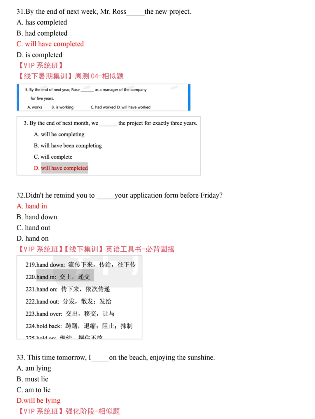2026年陕西专升本英语真题(考生回忆版) 第16张 2026年陕西专升本英语真题(考生回忆版) 第16张