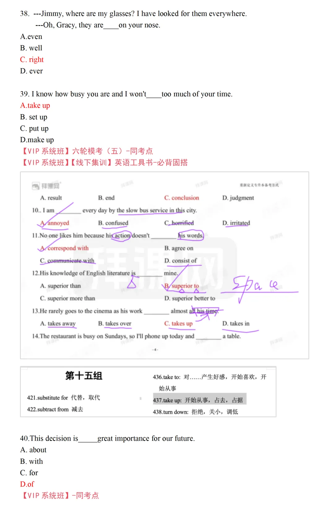 2026年陕西专升本英语真题(考生回忆版) 第19张 2026年陕西专升本英语真题(考生回忆版) 第19张