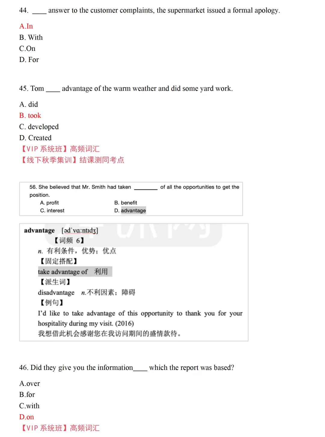 2026年陕西专升本英语真题(考生回忆版) 第22张 2026年陕西专升本英语真题(考生回忆版) 第22张