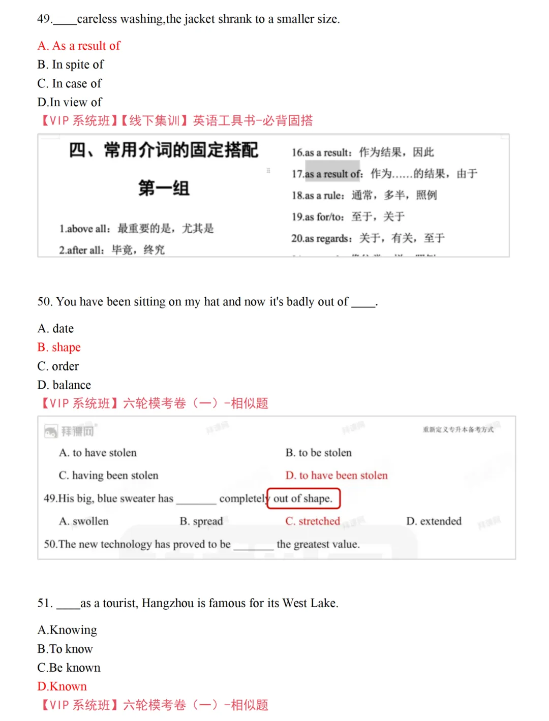 2026年陕西专升本英语真题(考生回忆版) 第24张 2026年陕西专升本英语真题(考生回忆版) 第24张