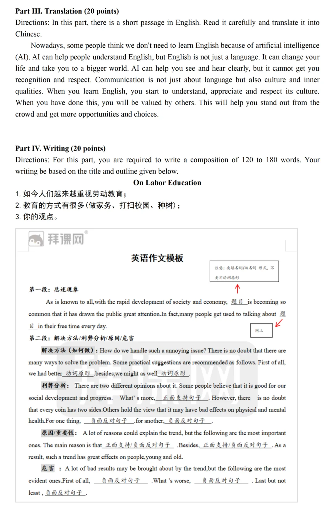 2026年陕西专升本英语真题(考生回忆版) 第35张 2026年陕西专升本英语真题(考生回忆版) 第35张