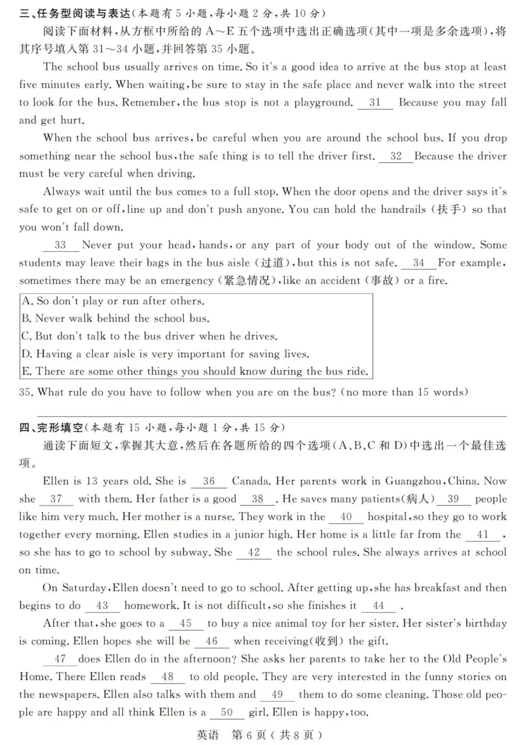 2026年七年级下册期中英语真题(浙江),含听力及答案 第9张
