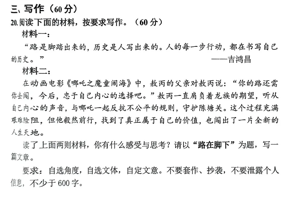 考前再刷一遍!往年福建9地市二检真题+作文汇编下载! 第11张