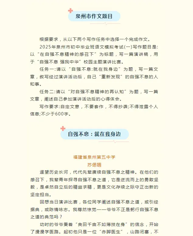 考前再刷一遍!往年福建9地市二检真题+作文汇编下载! 第13张