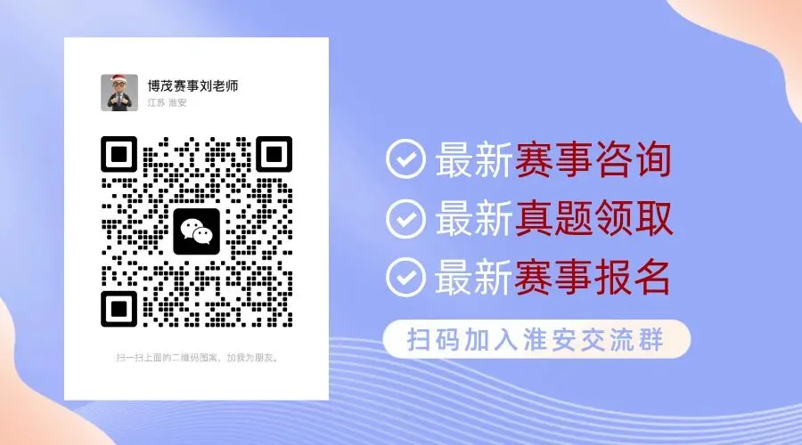 最新真题分享 | 2026春季走美杯 第1张