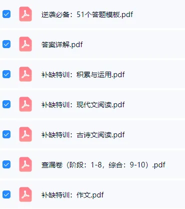 【学习资料】26版 中考 初中语文《万唯•中考逆袭卷(查漏补缺+必备答题模板)》 第2张 【学习资料】26版 中考 初中语文《万唯•中考逆袭卷(查漏补缺+必备答题模板)》 第2张