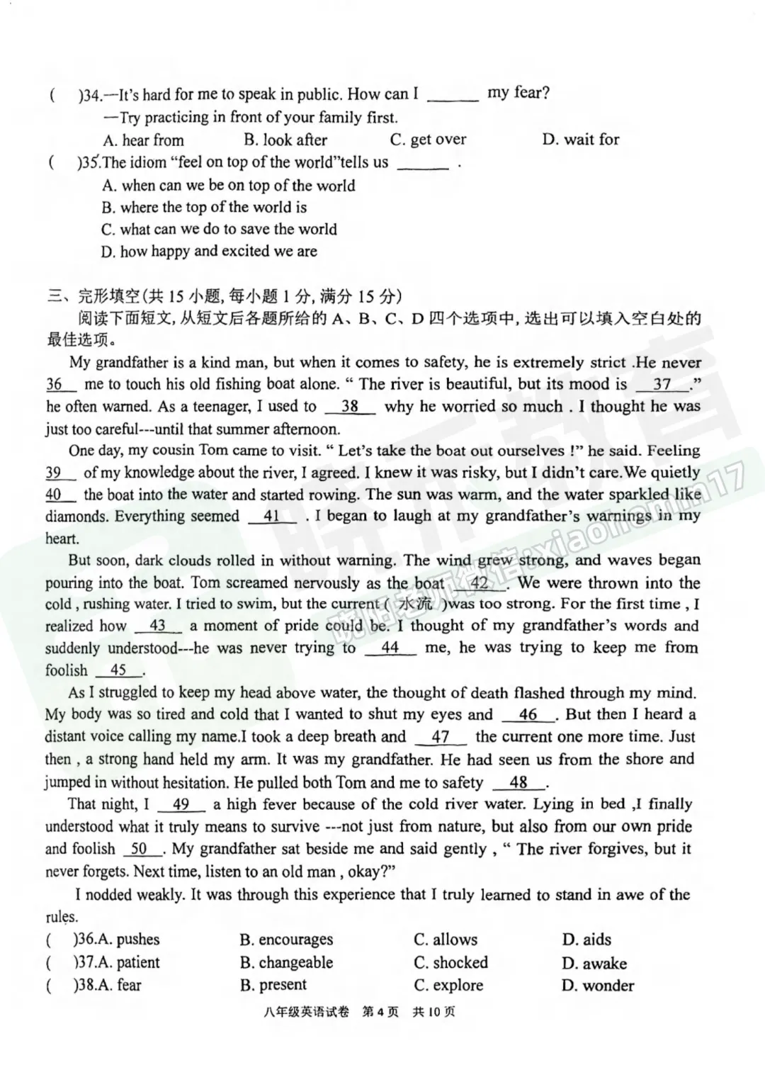 【八年级武昌区武珞路英语期中试卷】2025-2026下学期 第6张 【八年级武昌区武珞路英语期中试卷】2025-2026下学期 第6张