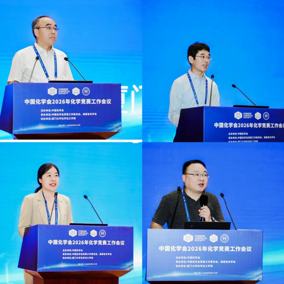 2026化学奥赛福建省赛区预赛试卷和答案 第2张 2026化学奥赛福建省赛区预赛试卷和答案 第2张