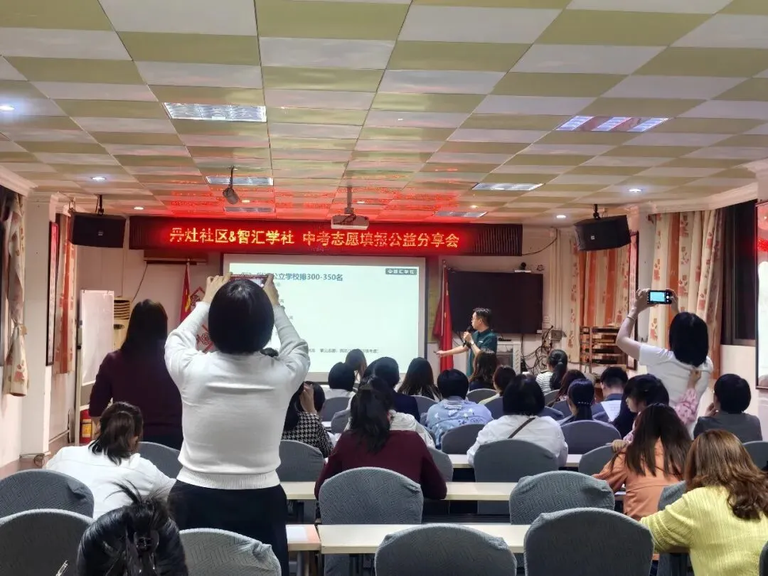 【活动回顾】中考志愿填报干货回顾,让孩子每一分都发挥作用 第24张 【活动回顾】中考志愿填报干货回顾,让孩子每一分都发挥作用 第24张