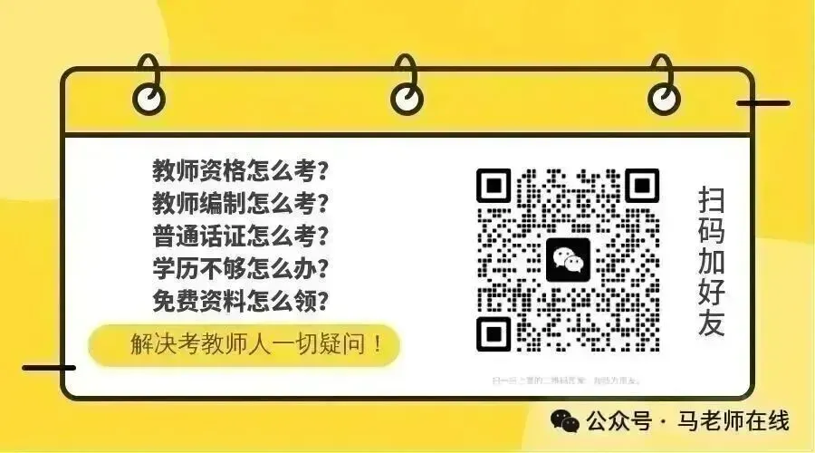 2026年上半年教资面试结构化真题汇总及解析(一) 第2张 2026年上半年教资面试结构化真题汇总及解析(一) 第2张