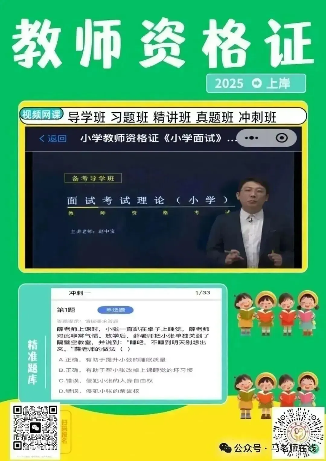 2026年上半年教资面试结构化真题汇总及解析(一) 第10张 2026年上半年教资面试结构化真题汇总及解析(一) 第10张