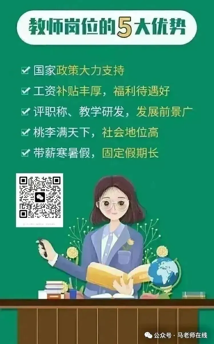 2026年上半年教资面试结构化真题汇总及解析(一) 第12张 2026年上半年教资面试结构化真题汇总及解析(一) 第12张