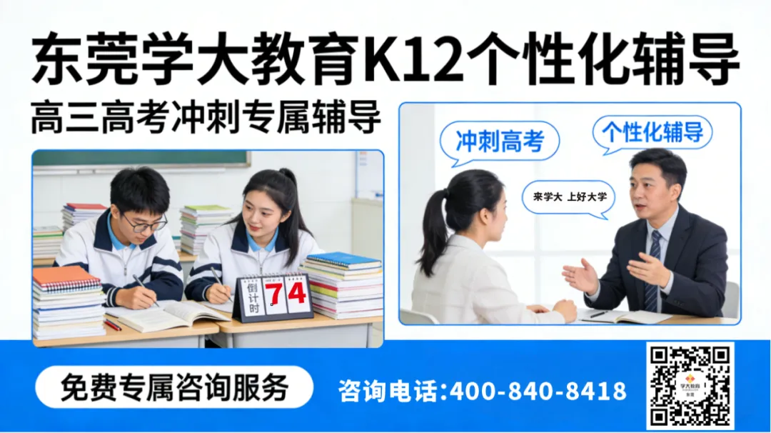 2026东莞高三2模考全科试卷+答案解析! 第6张