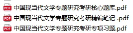 2027考研真题笔记资料大学期末试题更新啦(4月27日) 第2张