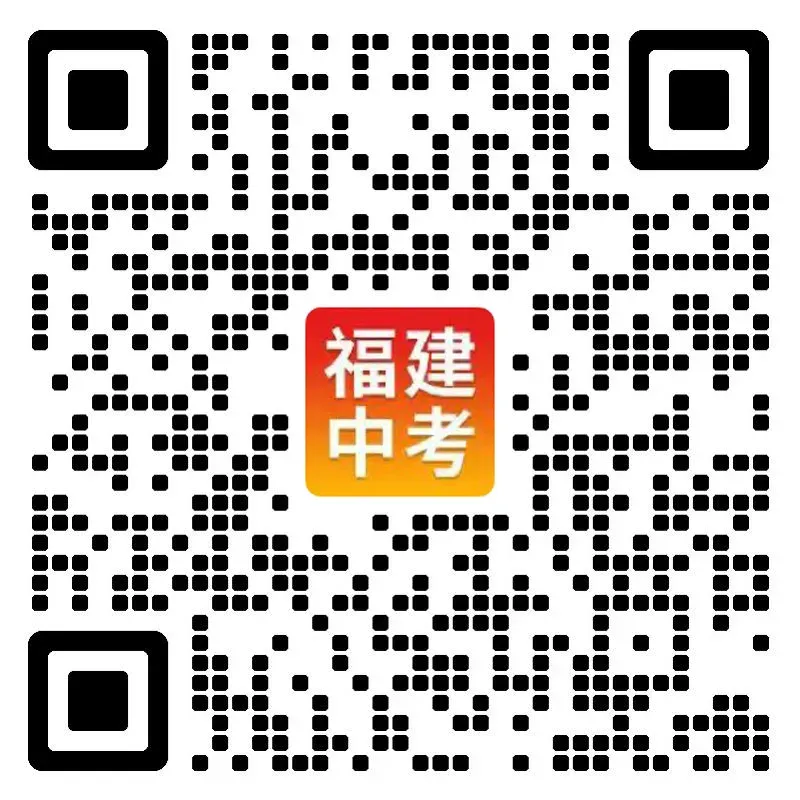 中考8.82万人!普高投档线按72%划定!26年福州中招政策出炉 第12张