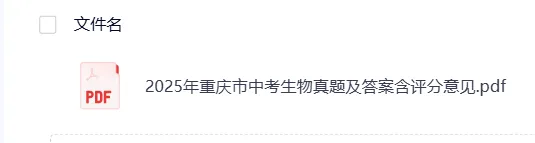 【中考】重庆2025年中考真题试卷电子版||试题答案PDF(全科目)中考答案解析 第8张