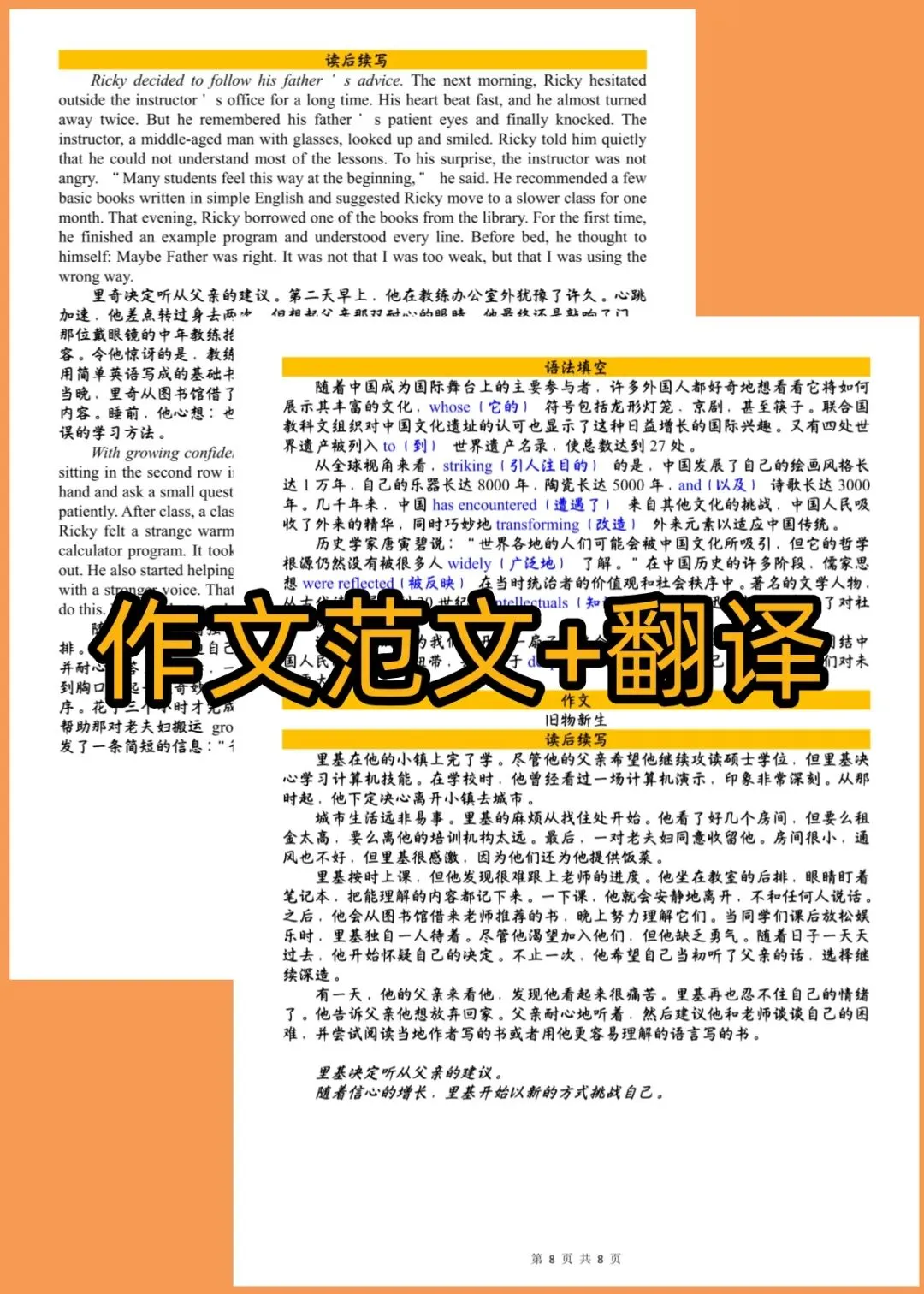 26合肥二模英语试卷翻译+答案解析+听力音频原文+词汇积累 第28张