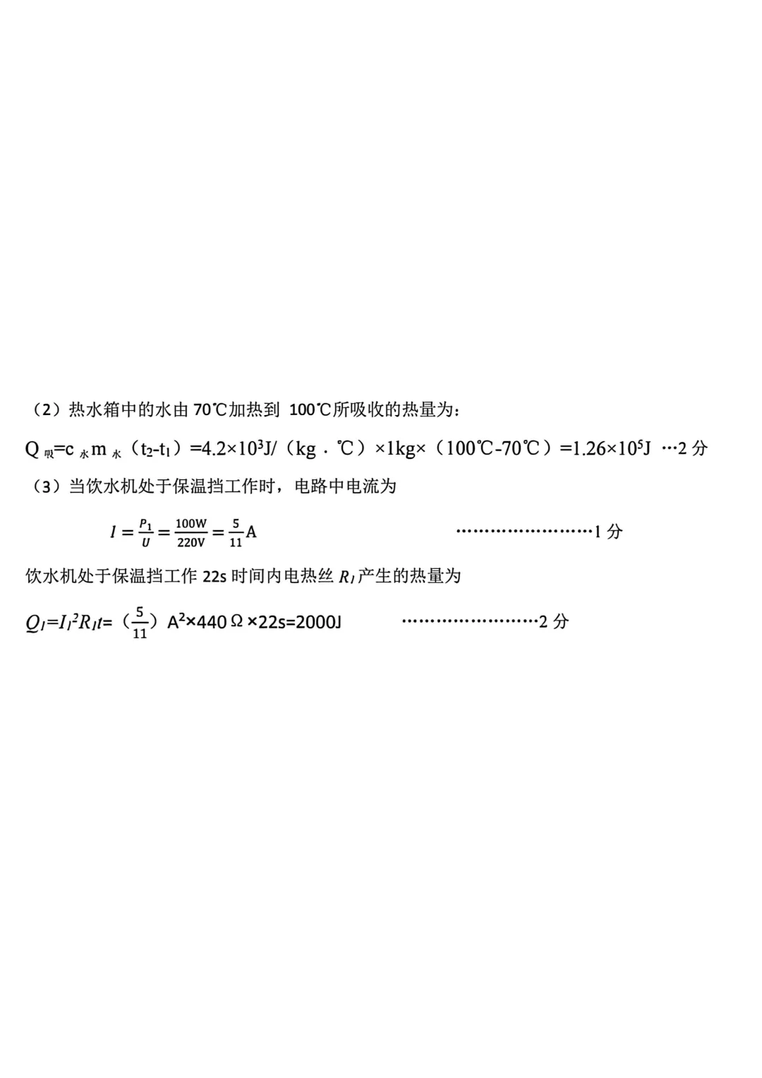 2026年各地市九年级中考一模物理试卷及答案汇总,高清,文末免费下载(开封、南阳、信阳、濮阳、三门峡、许昌、中原名校联考) 第25张