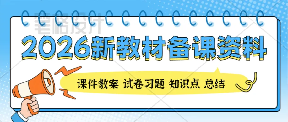 1990-2025历年高考真题高中全科语文/数学/英语/物理/化学/地理/生物/历史(网盘打包下载) 第2张 1990-2025历年高考真题高中全科语文/数学/英语/物理/化学/地理/生物/历史(网盘打包下载) 第2张