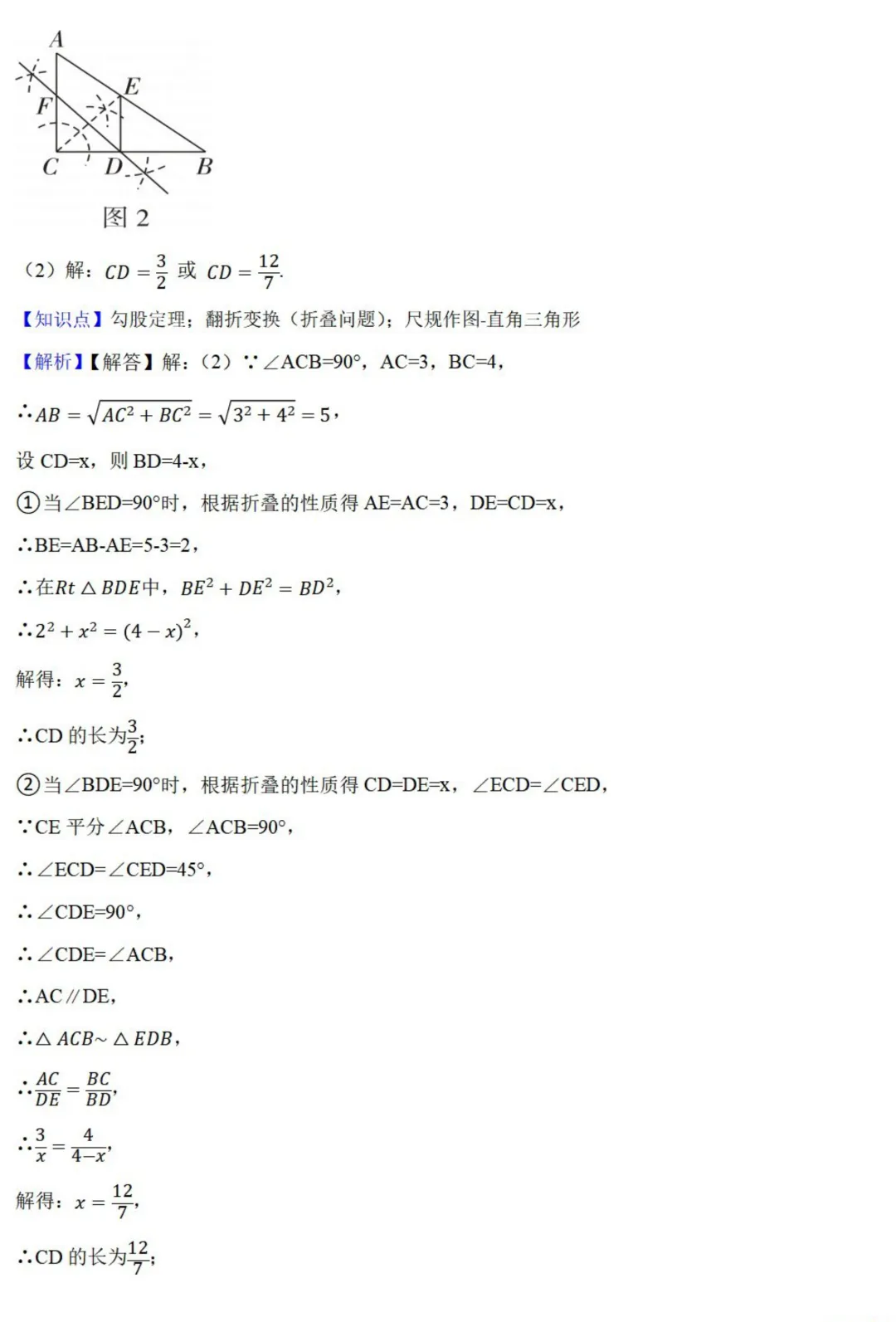 中考数学新考法:推理作图,角平分线、垂直平分线、圆周角定理必刷题(真题汇编,含答案) 第18张 中考数学新考法:推理作图,角平分线、垂直平分线、圆周角定理必刷题(真题汇编,含答案) 第18张