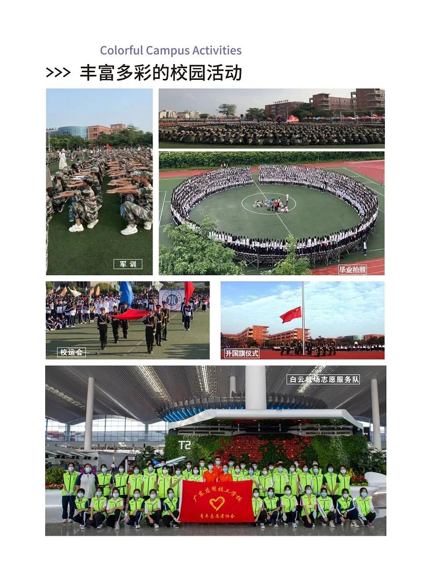2026中考择校不踩雷!广东应用技工学校【2026年招生简章】 第17张