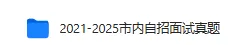 2026李沧区4月物理自招模拟真题出炉!附青岛各区自招模拟真题下载! 第15张