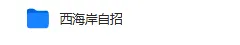2026李沧区4月化学自招模拟真题出炉!附青岛各区自招模拟真题下载! 第13张