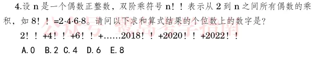 厦门小升初:外国语小初衔接活动测试真题分享 第8张